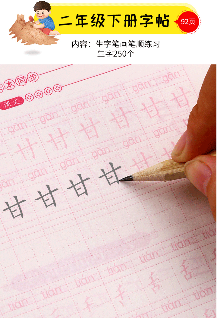 Chinese Characters Depict Book