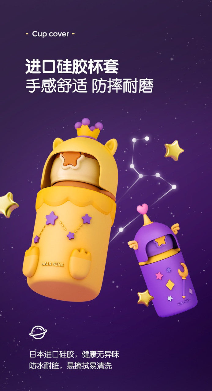 Constellation Series Water Bottle 300ML