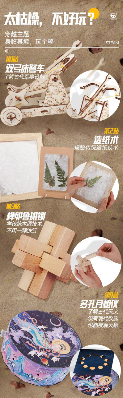 Ancient Chinese STEM Box