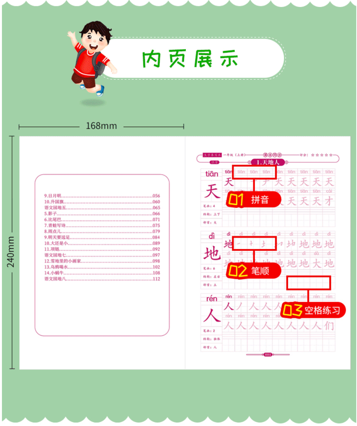 Chinese Characters Depict Book