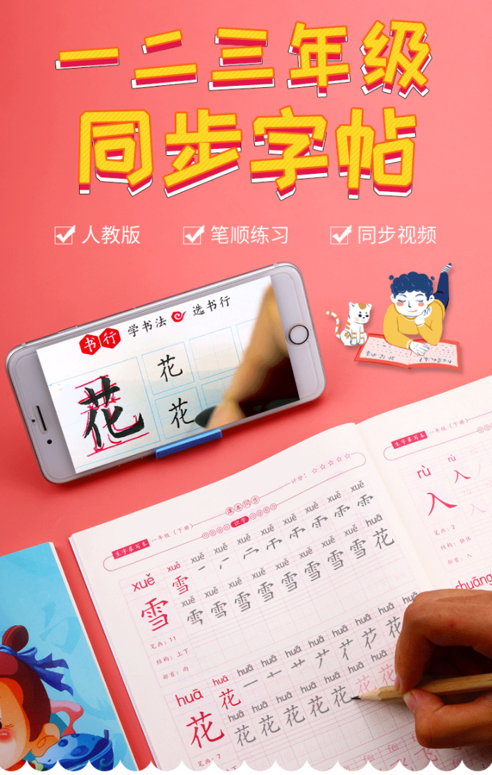 Chinese Characters Depict Book