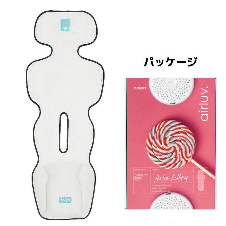 Airluv2 Lollipop Cool Sheet with Fan Air Purification