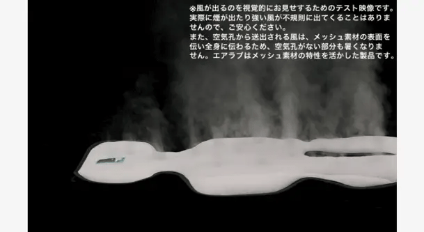 Airluv2 Lollipop Cool Sheet with Fan Air Purification