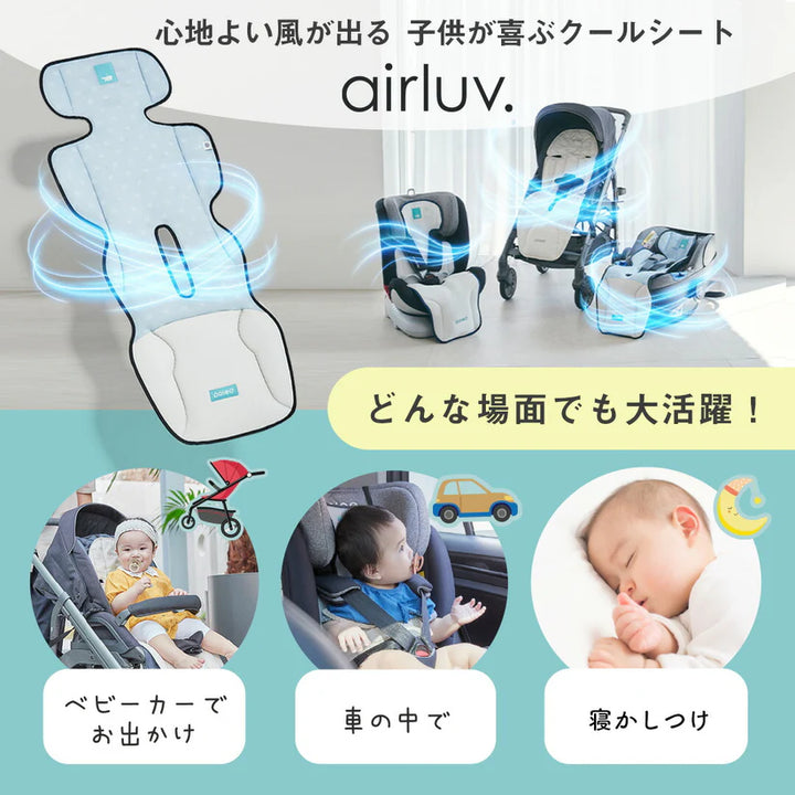 Airluv2 Lollipop Cool Sheet with Fan Air Purification