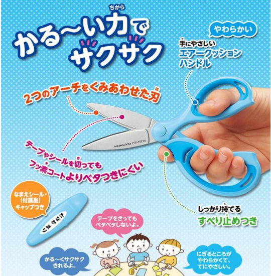 Hasa - P270B Learning scissors