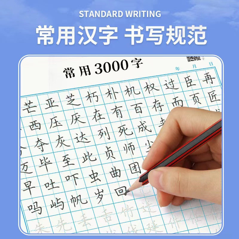 Chinese Writing Worksheet
