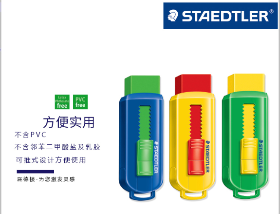 Sliding Retractable Pencil Eraser