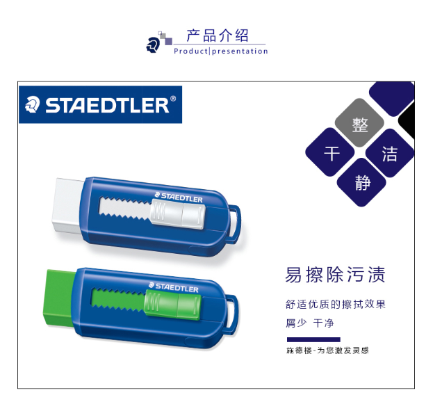 Sliding Retractable Pencil Eraser