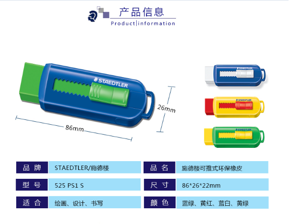 Sliding Retractable Pencil Eraser