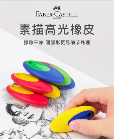 Faber Castell Eraser