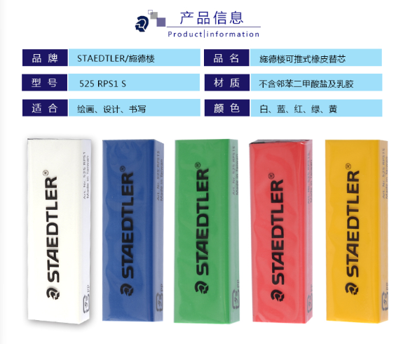 Sliding Eraser Refill