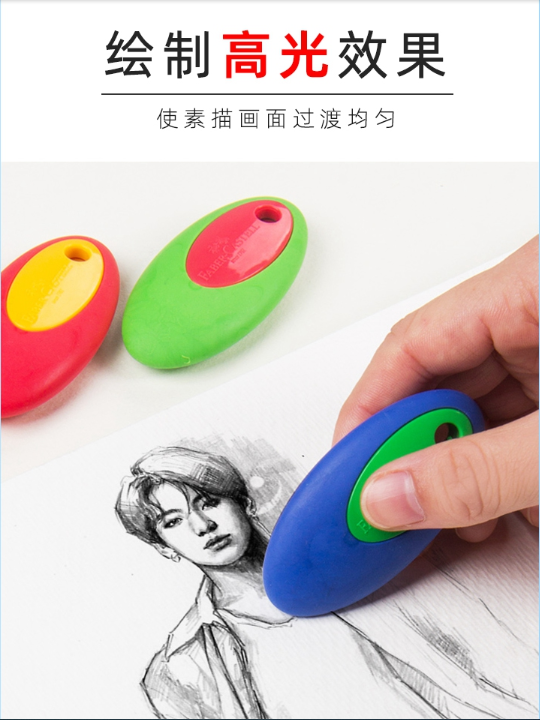 Faber Castell Eraser