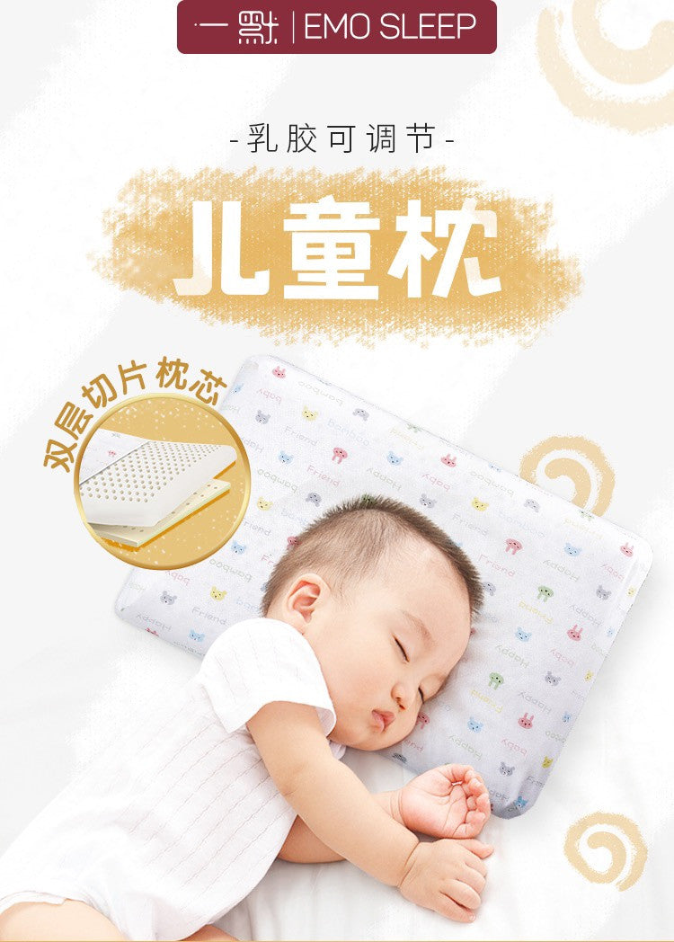 Latex Kids' Adjustable Pillow