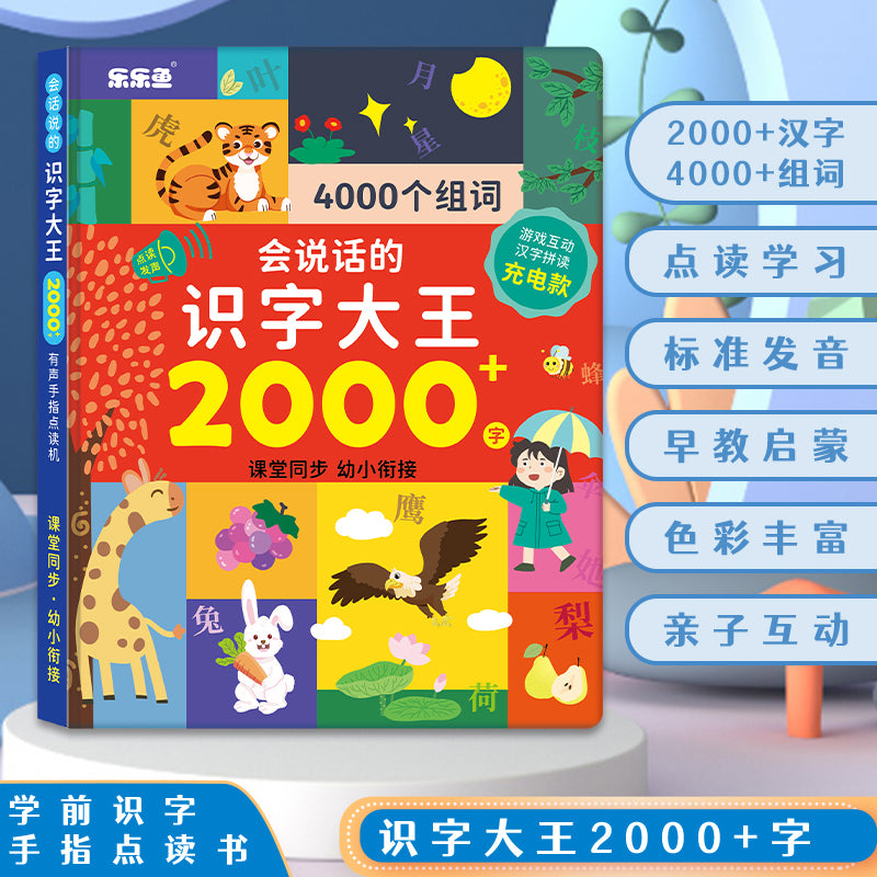 Chinese Characters 2000 Audio Book