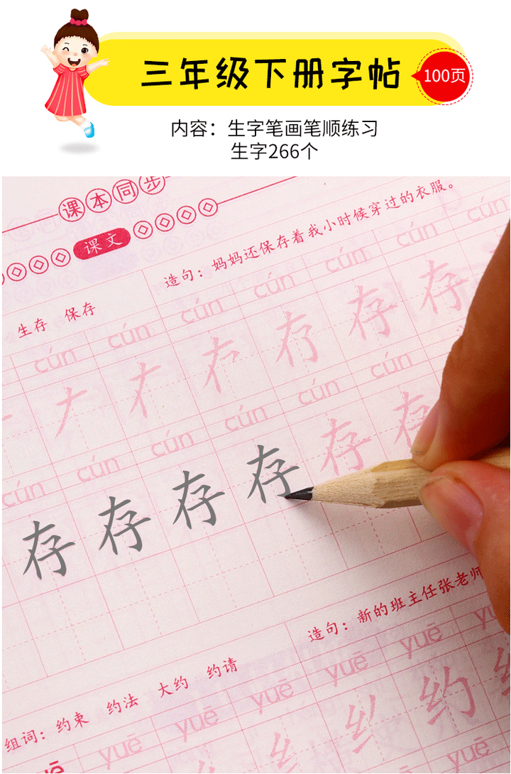 Chinese Characters Depict Book