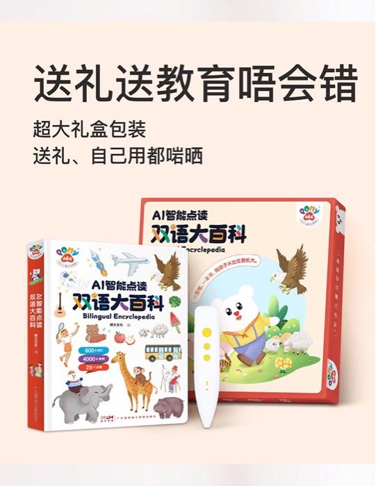 Ponyabc Trilingual Learning Book & Pen Set